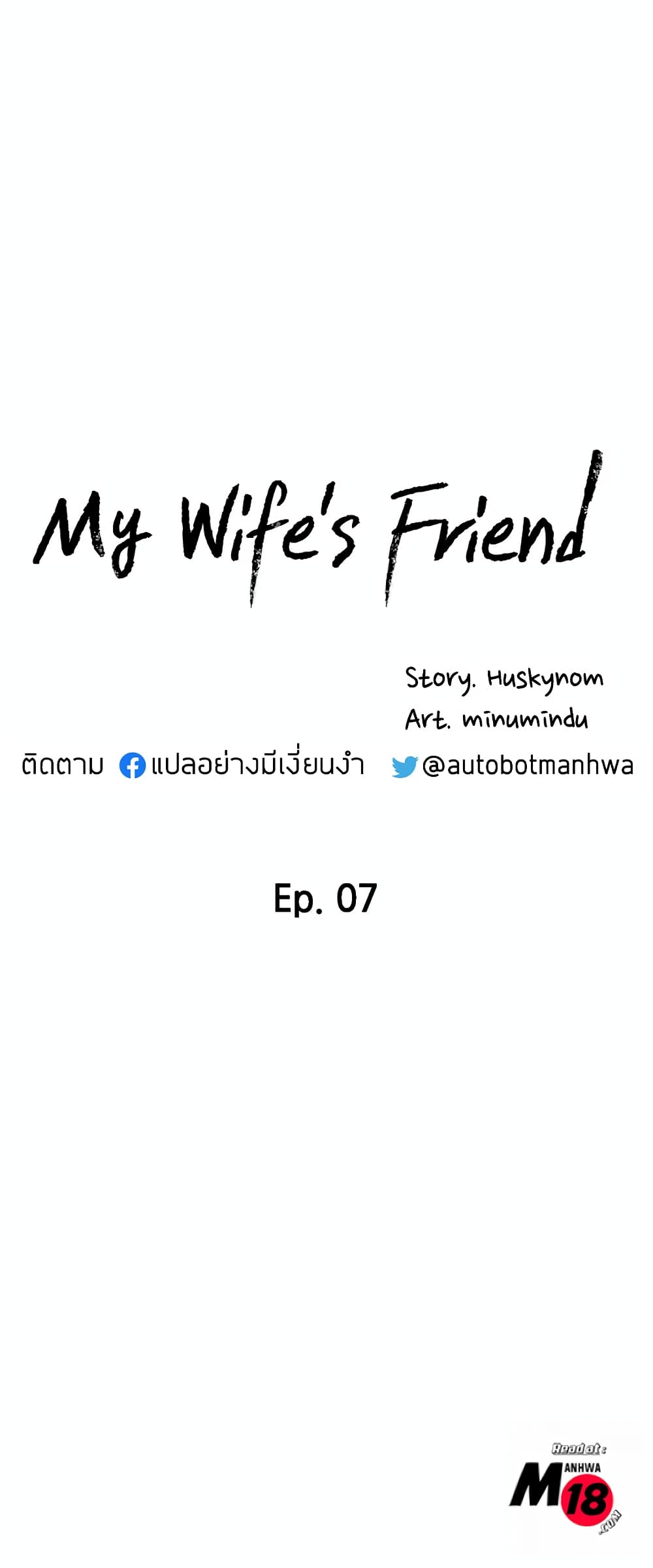 My Wifeโ€s Friend 7 03