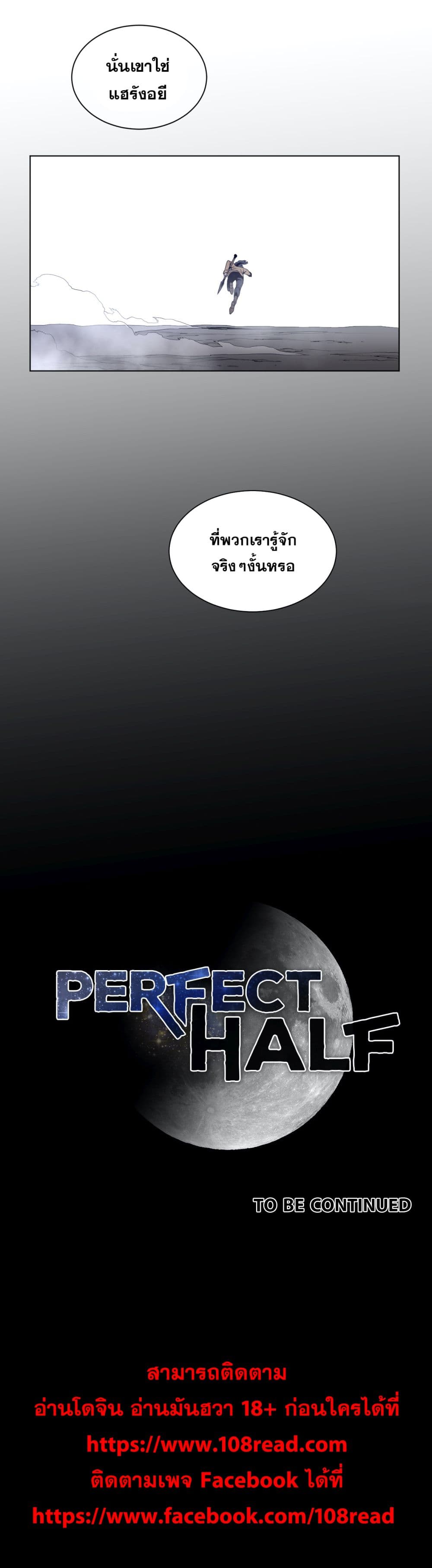 Perfect Half 97 07