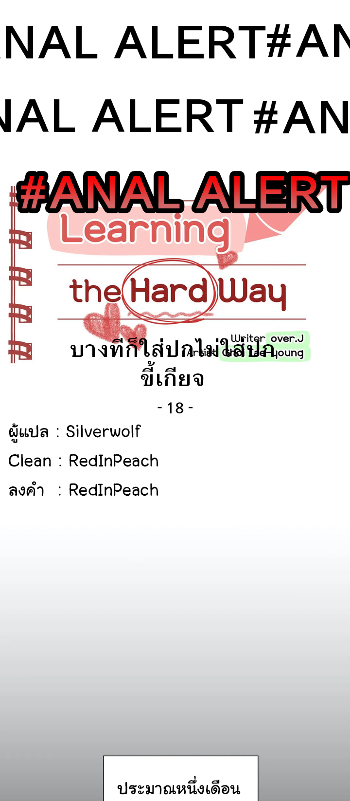 Learning the Hard Way18 (1)