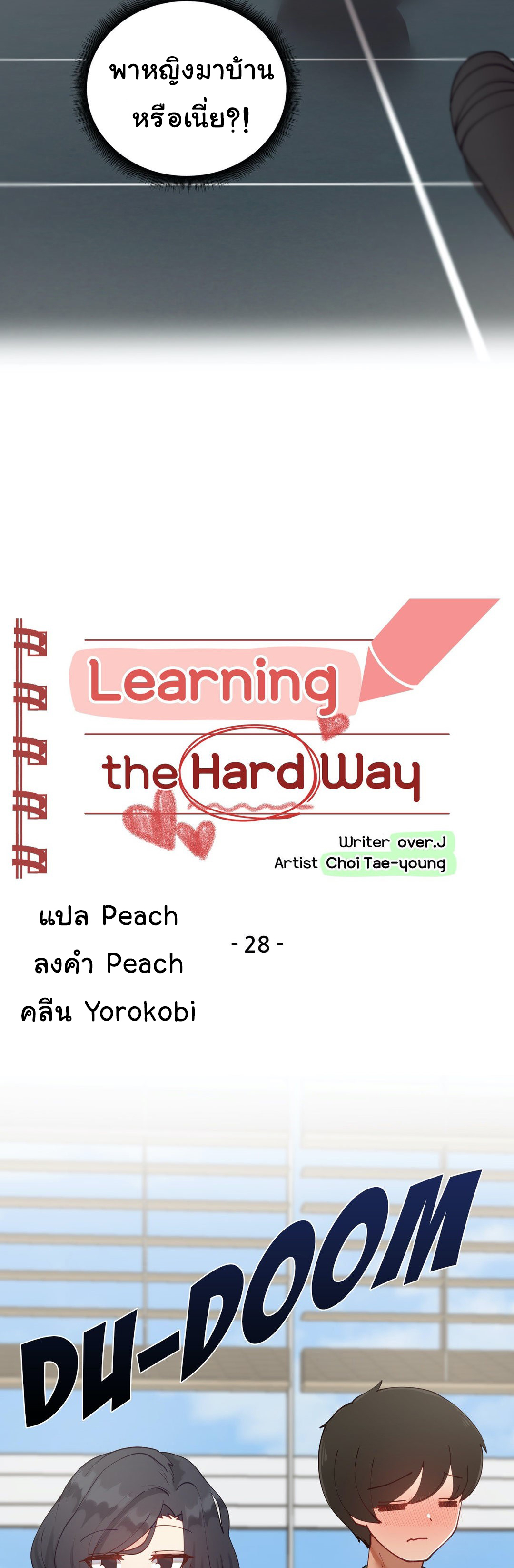 Learning the Hard Way28 (2)