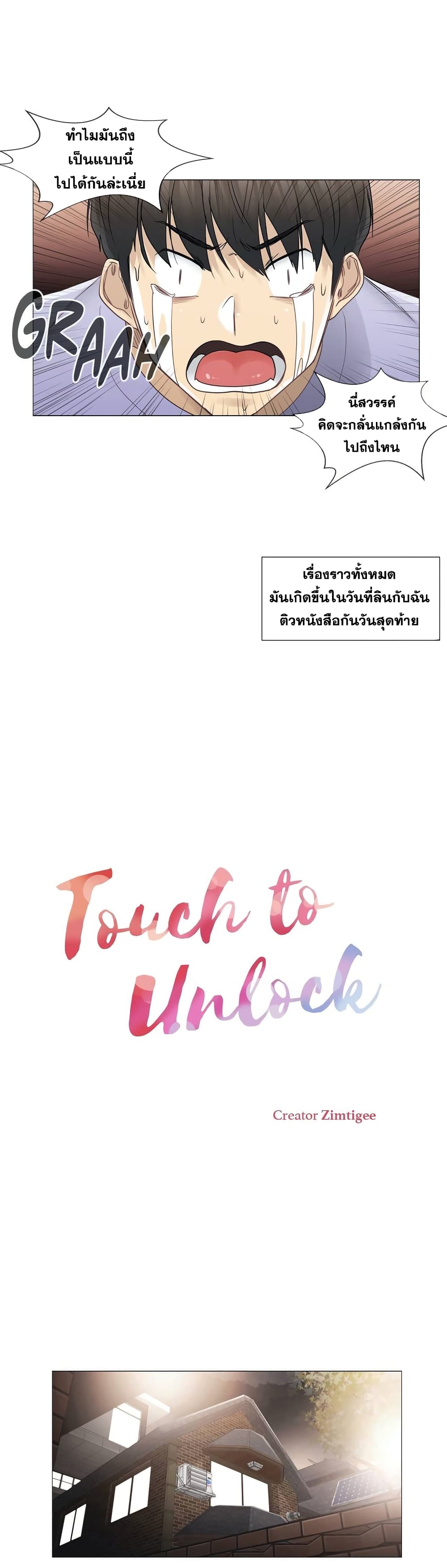 Touch To Unlock45 (7)
