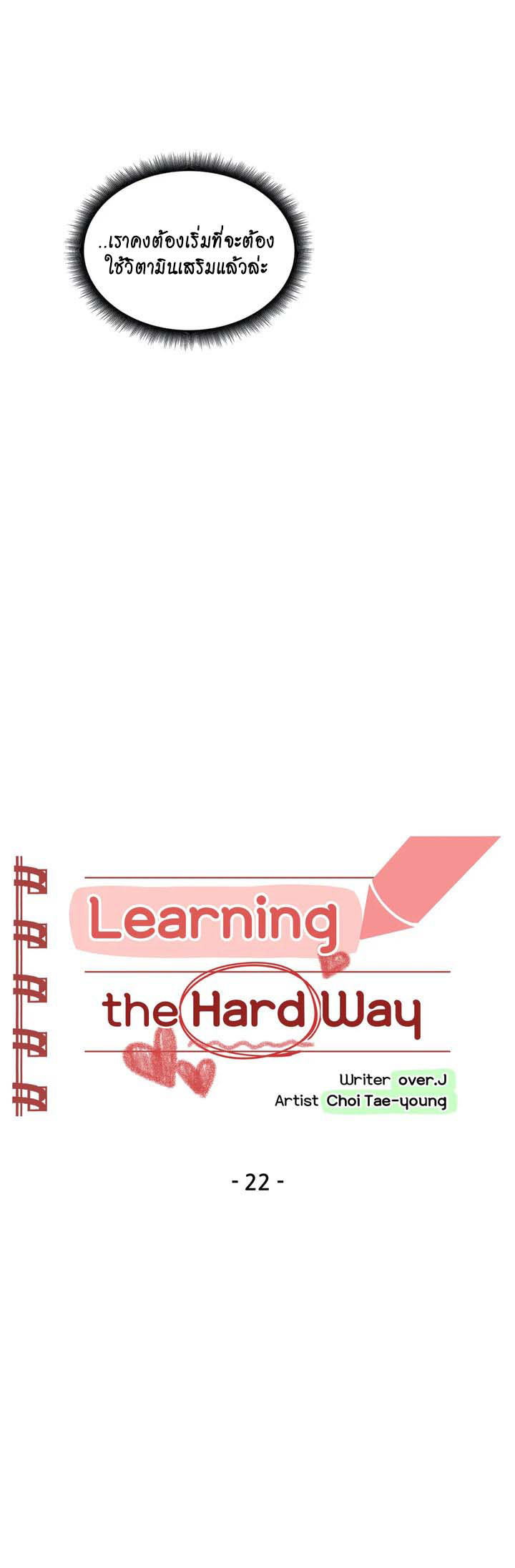 Learning the Hard Way22 (14)