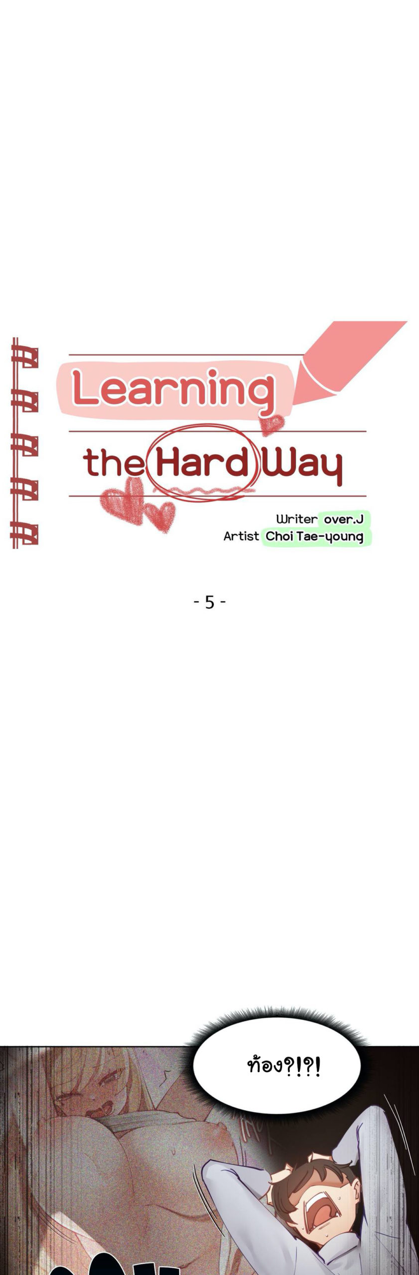 Learning the Hard Way5 (2)