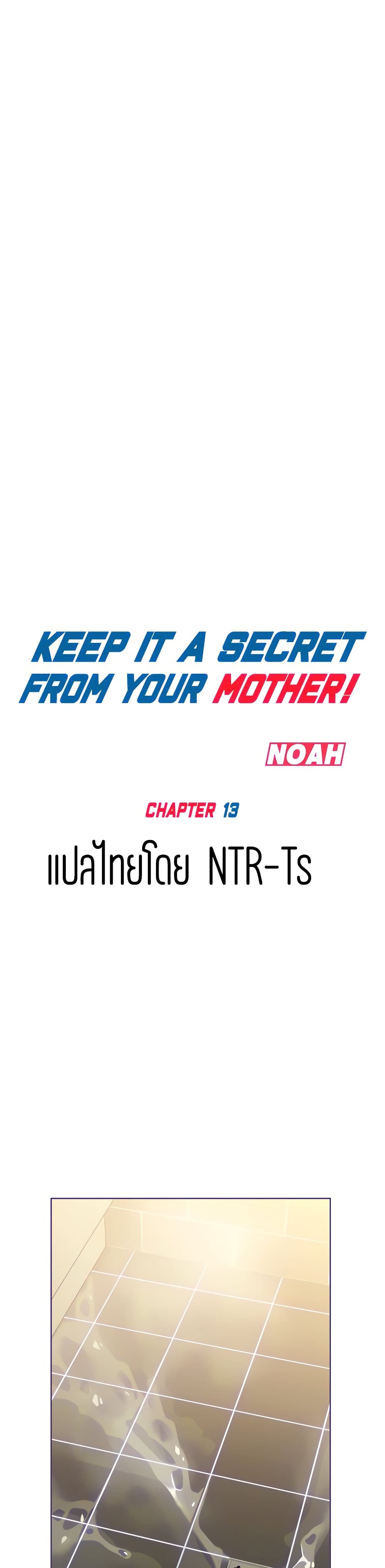 Keep it A Secret from Your Mother 13 (21)