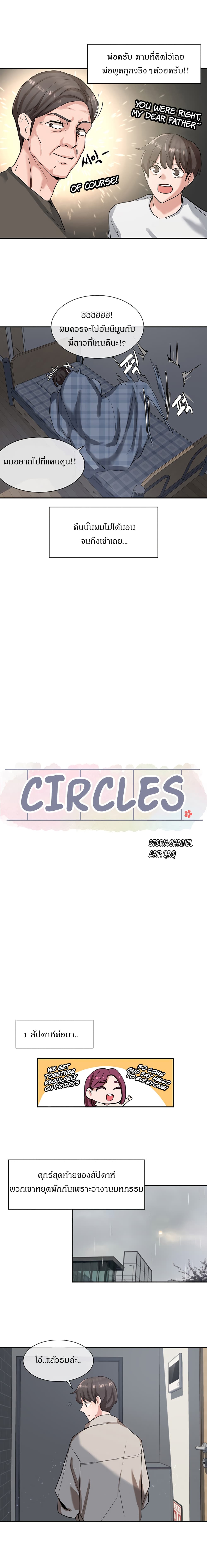 Theater Society Circles6 (6)