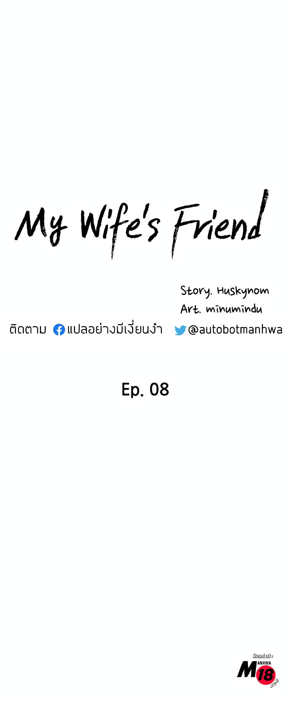 My Wifeโ€s Friend 8 03