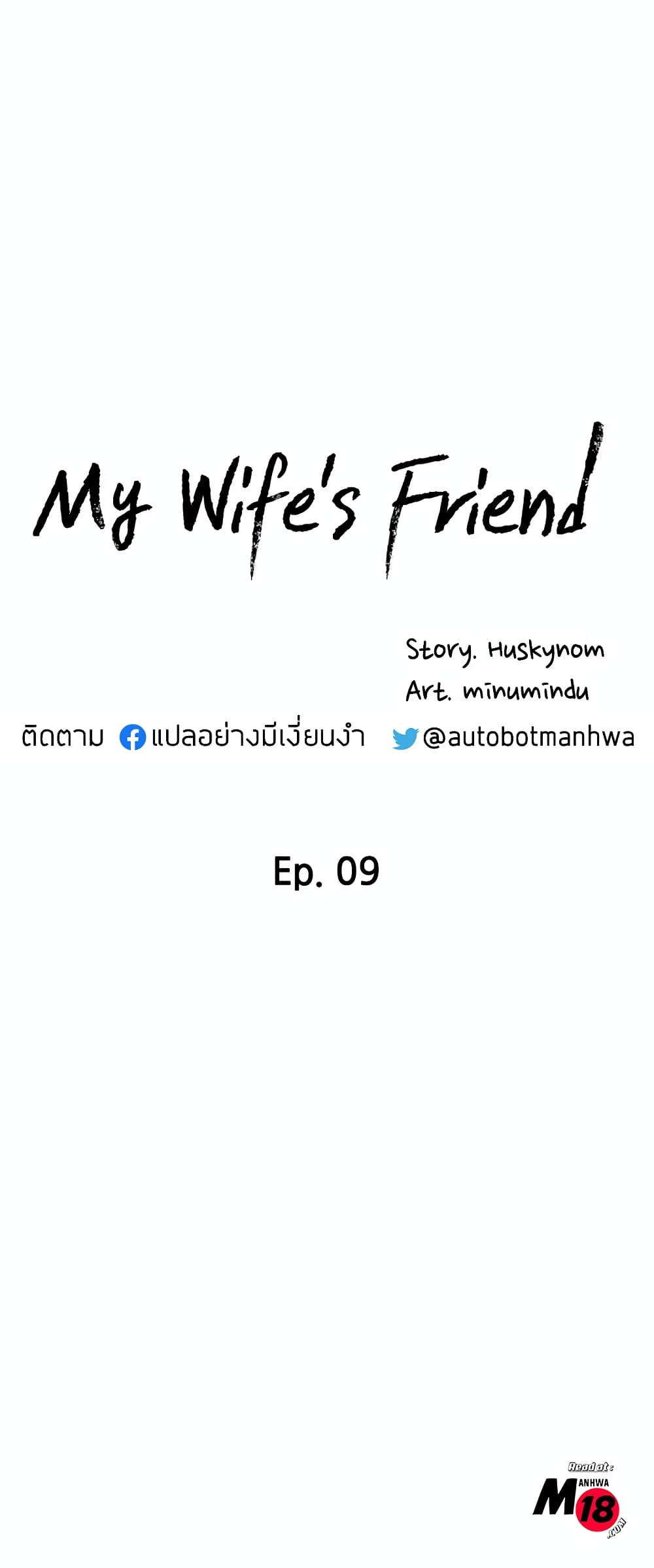 My Wifeโ€s Friend 9 03
