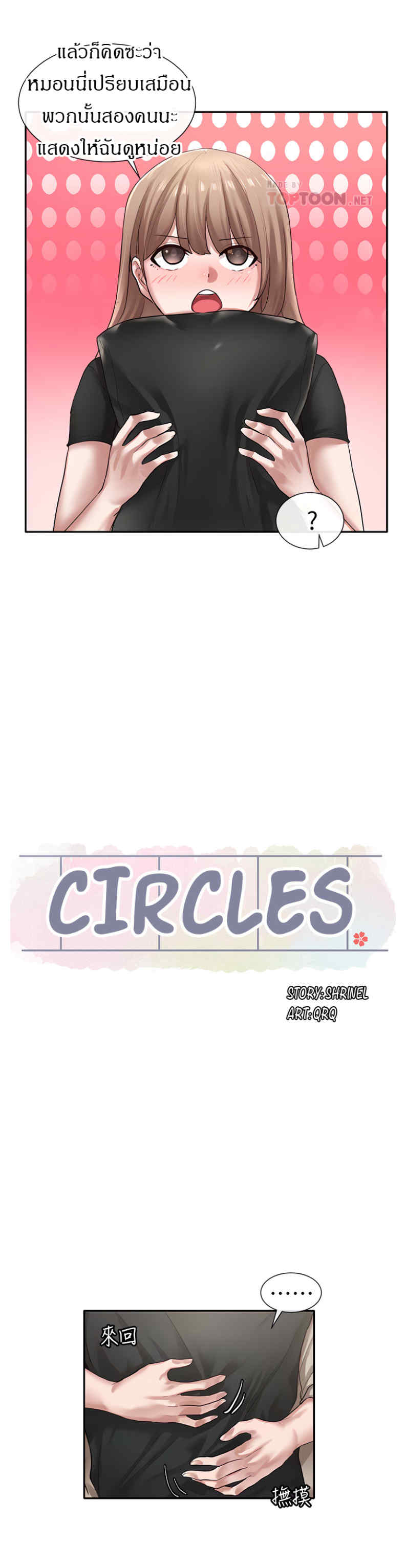 Theater Society (Circles) 33 18