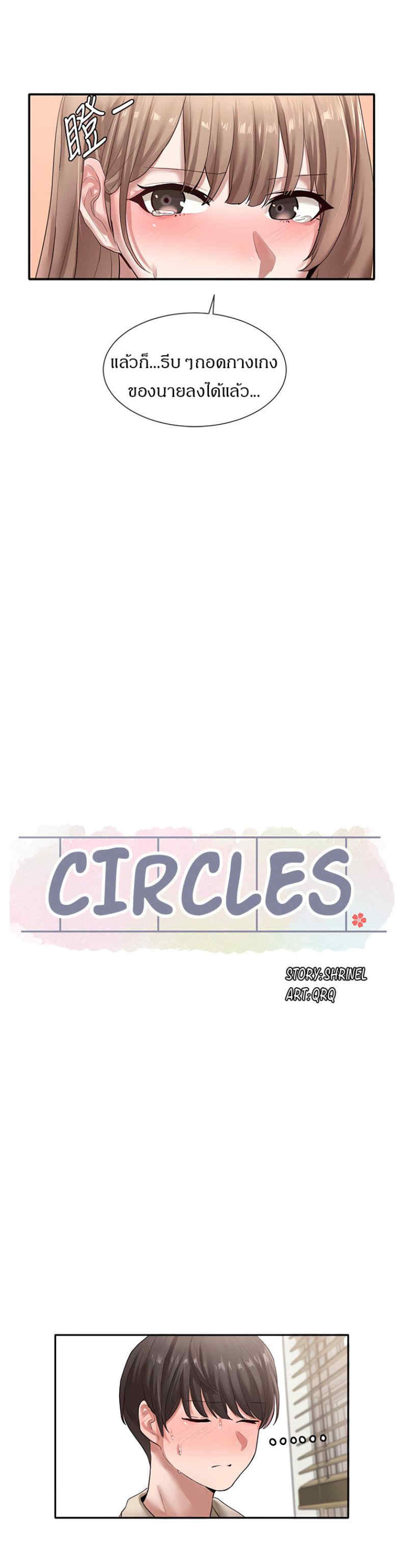Theater Society (Circles) 34 19