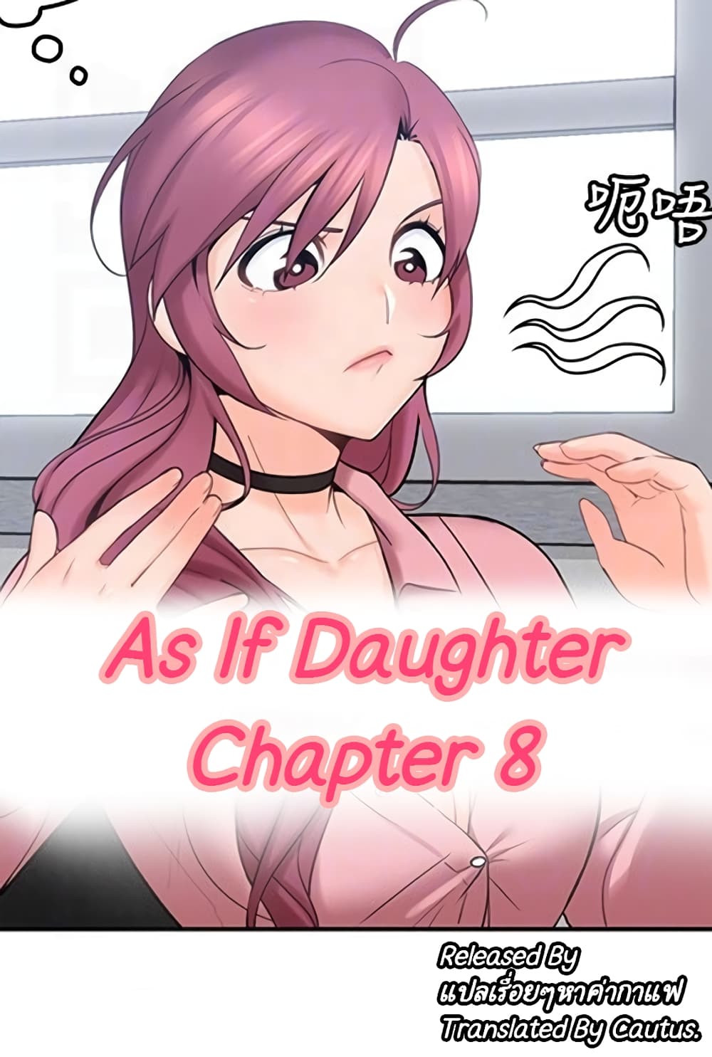 As If Daughter 8 (1)