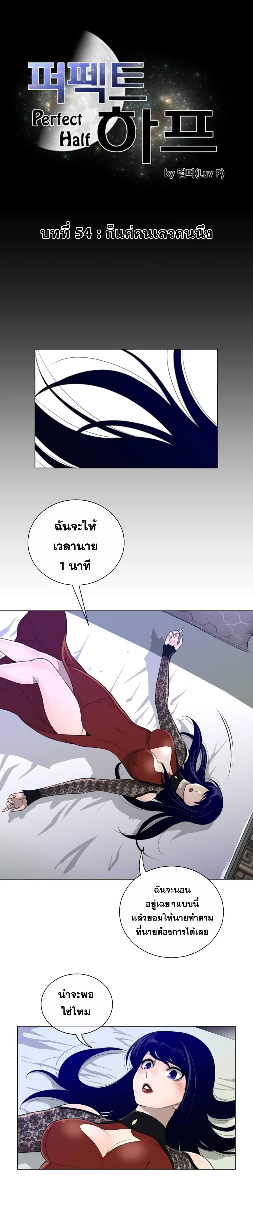 Perfect Half 54 (2)