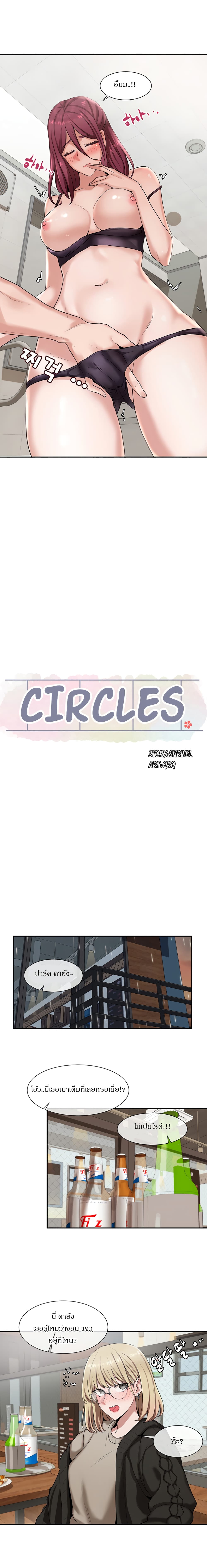 Theater Society (Circles) 7 (8)