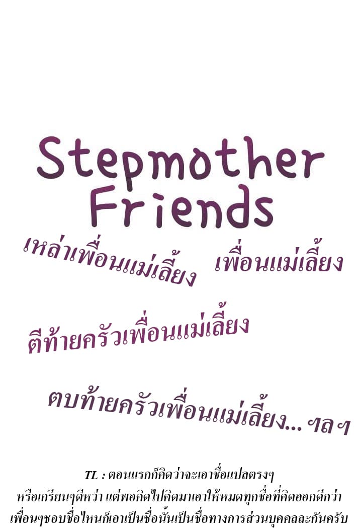 Stepmother Friends 3 (7)