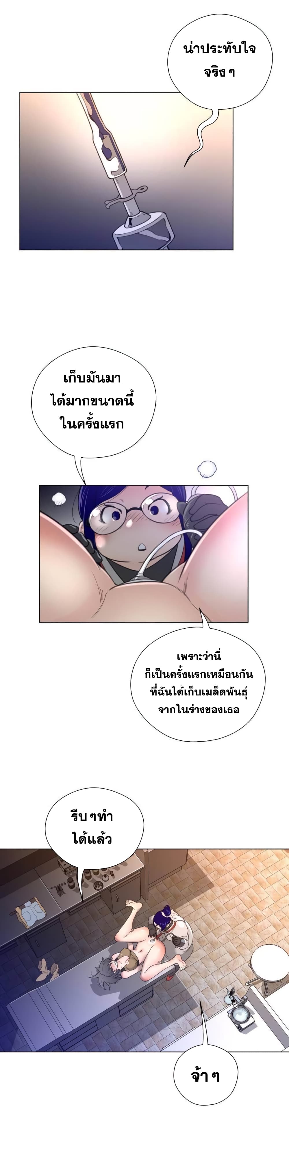 Perfect Half 38 (16)