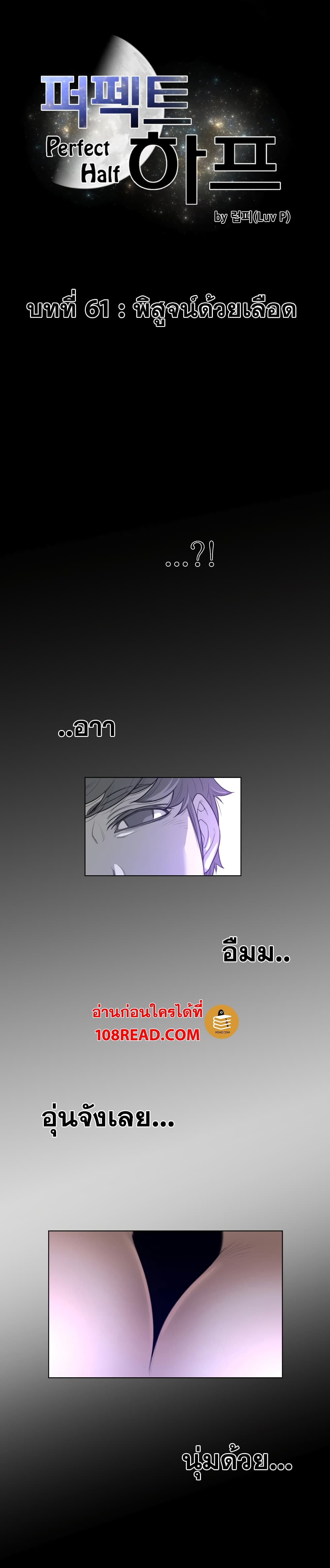 Perfect Half 61 (2)