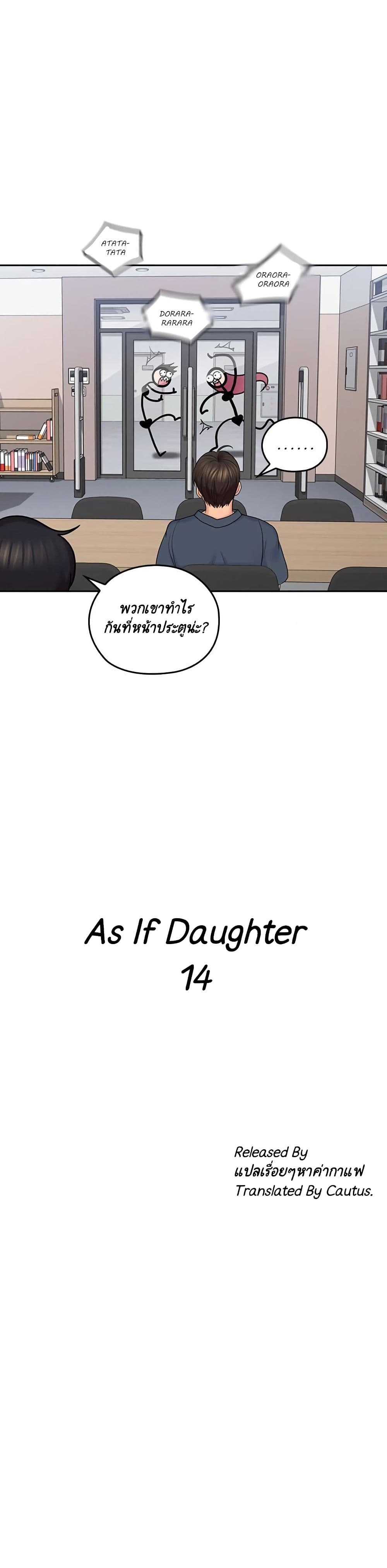 As If Daughter 14 (5)