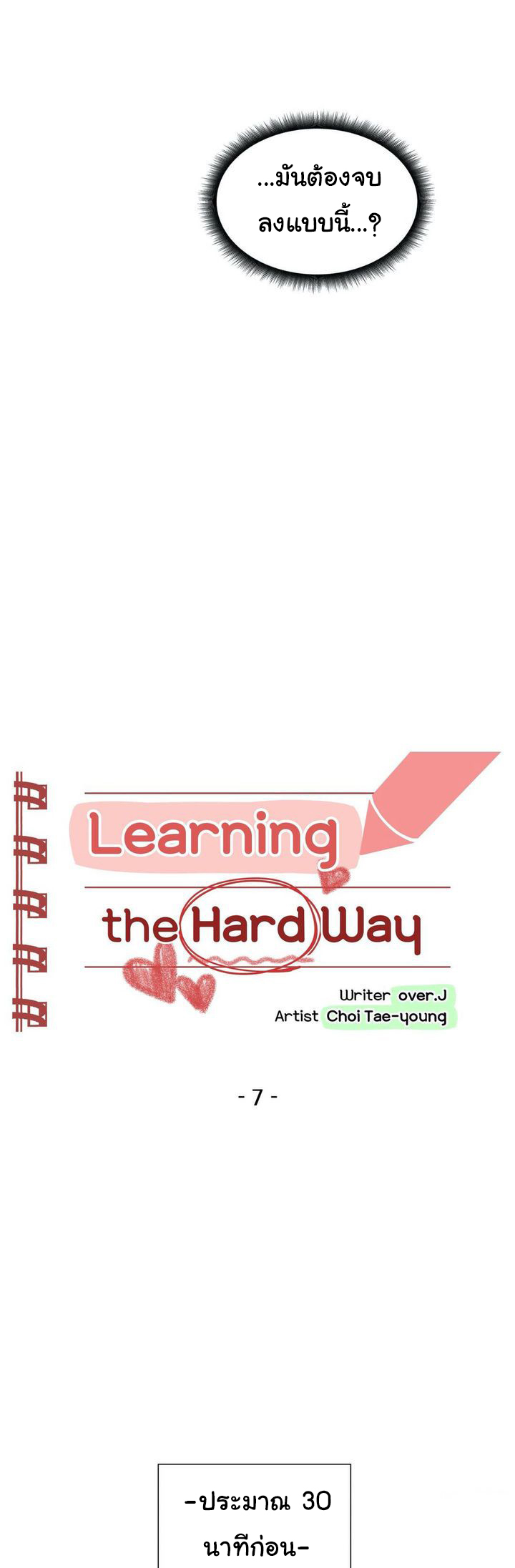 Learning the Hard Way7 (4)