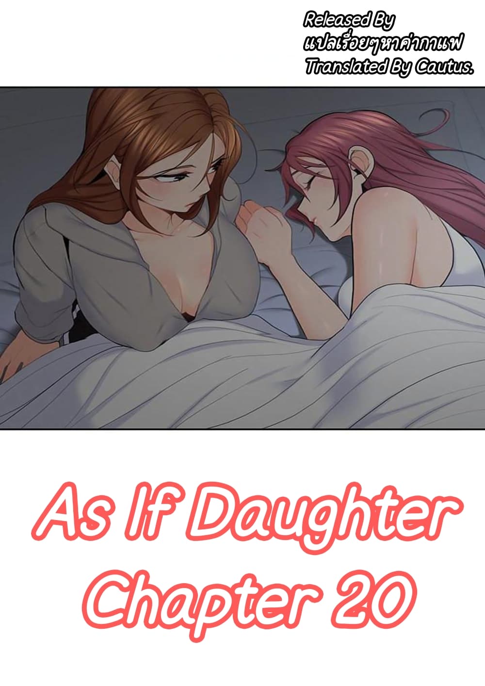 As If Daughter 20 (1)