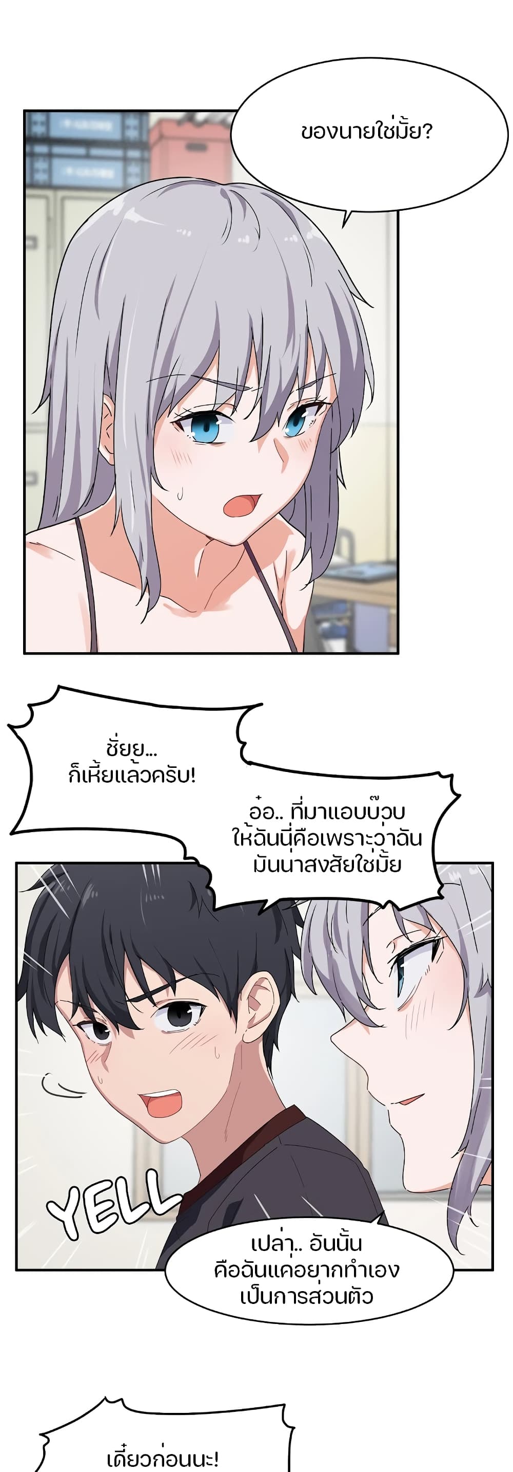 I Wanna Be a Daughter Thief 6 (19)